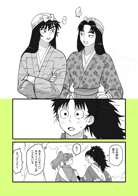よすけ(@yosugatoenishi) さんのマンガ一覧 : 2ページ目 | ツイコミ(仮)