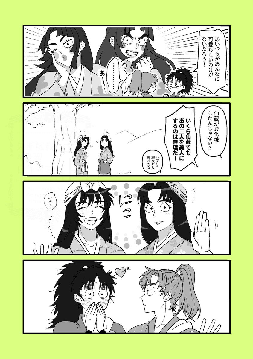 よすけ tweet media