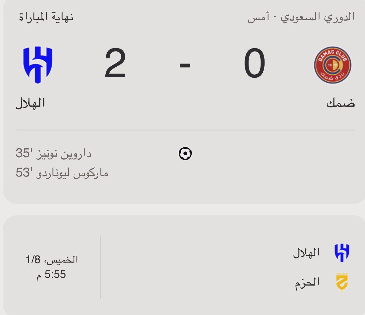 الهلال لعب امام ضمك في ابها يوم الاحد
الحزم لعب امام نيوم في الرس يوم الاحد  
سيتواجهون يوم الخميس في الرياض
الهلال لديه 3 ايام راحة والحزم كذلك معه .   
———————————————-
النصر لعب امام الاهلي في جدة يوم الجمعة 
القادسية لعب امام الرياض في الدمام بالأمس
سيتواجهون يوم الخميس في