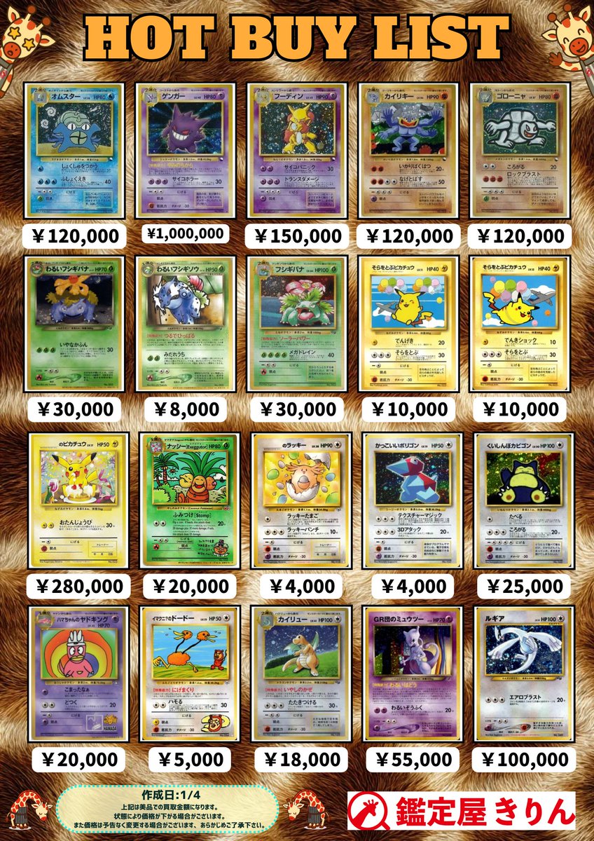 鑑定屋きりん (@kirin250428) / Posts / X