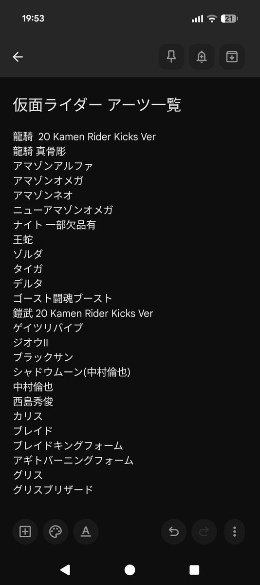 とりあえずリスト置いときます 価格は開封.可動済みの中古なので