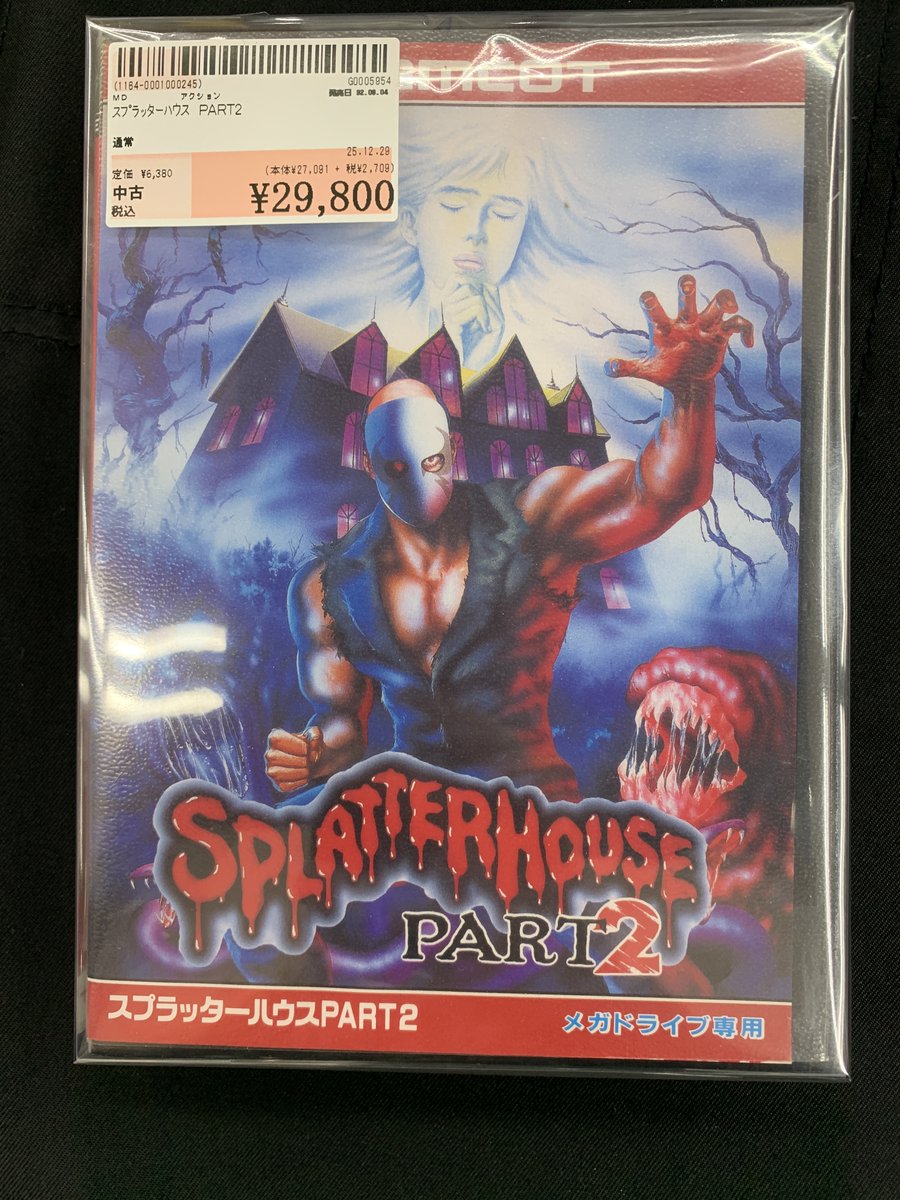 ✨#駿河屋津島店✨ #買取 させていただいた商品のご案内です