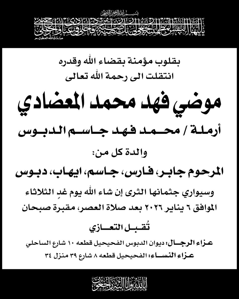 انا لله وانا اليه لراجعون 🤲🏻