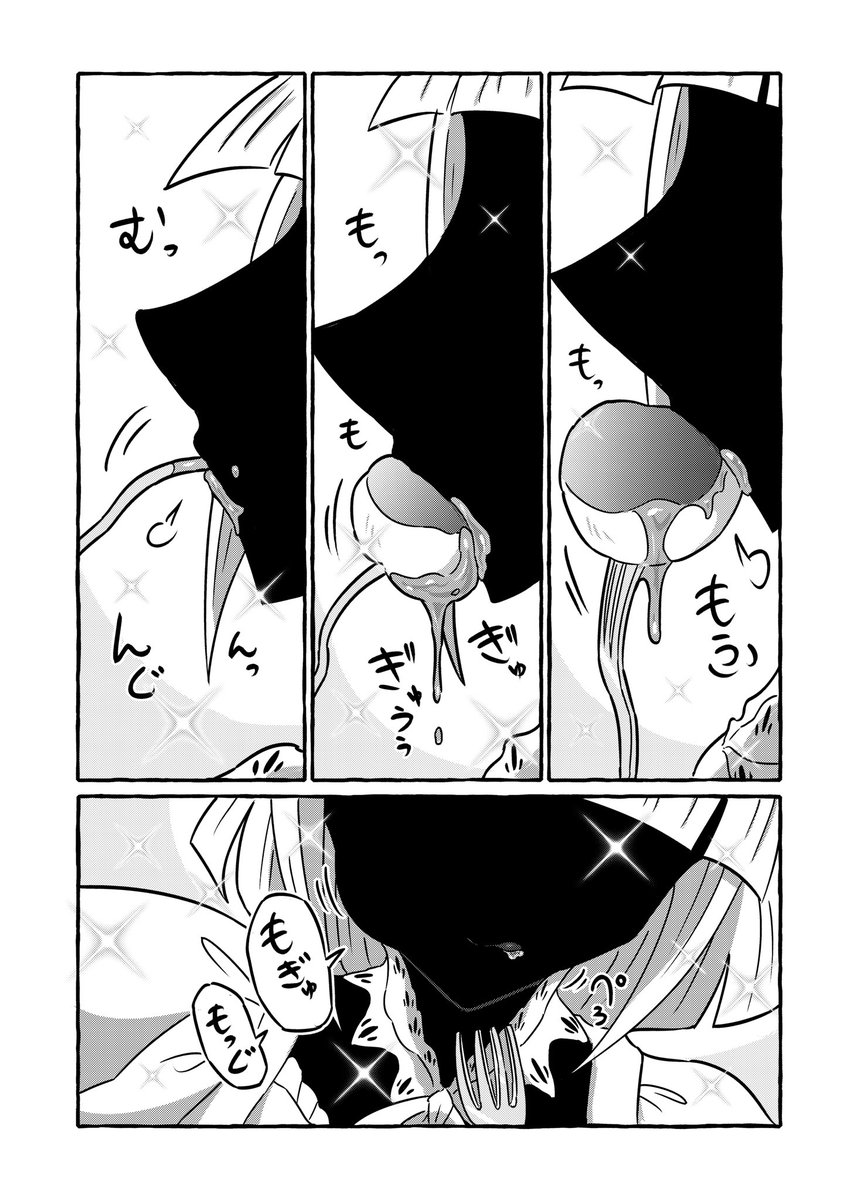 変わったメイドが集まるお屋敷の話⑦-4(1/2) 