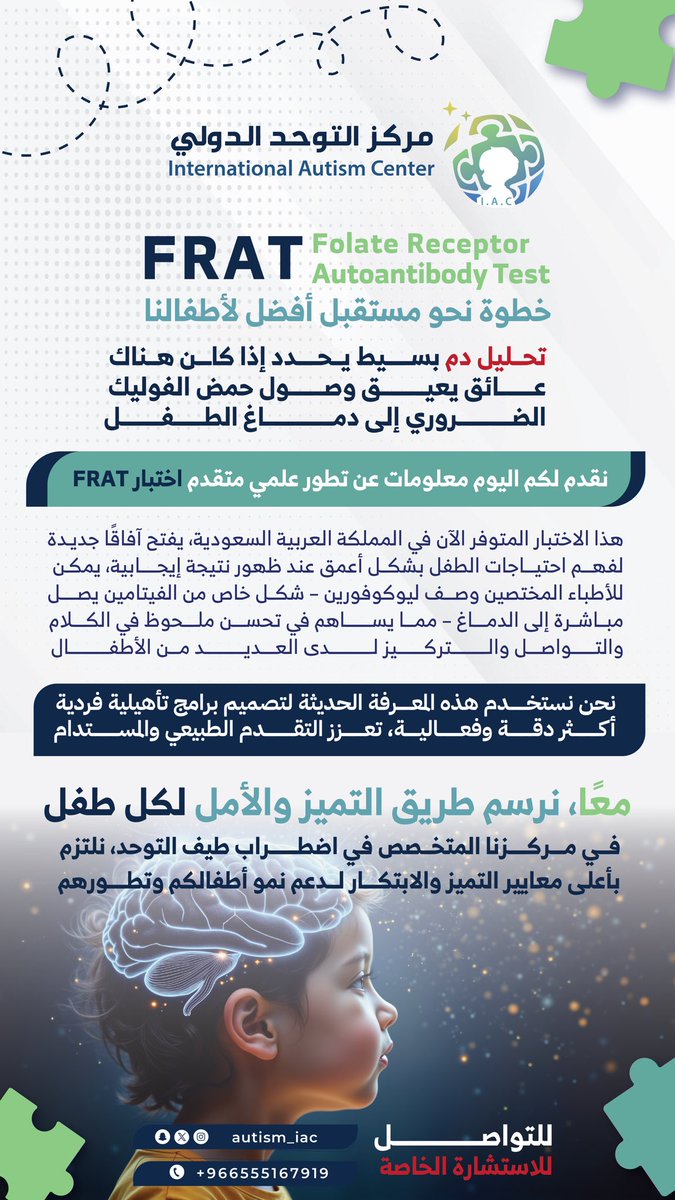 مركز التوحد الدولي tweet media