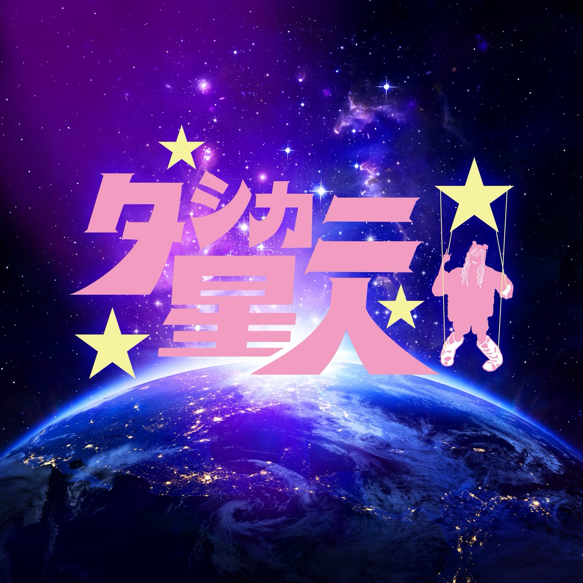 あみか@フォーエイト (@amika429) / Posts / X