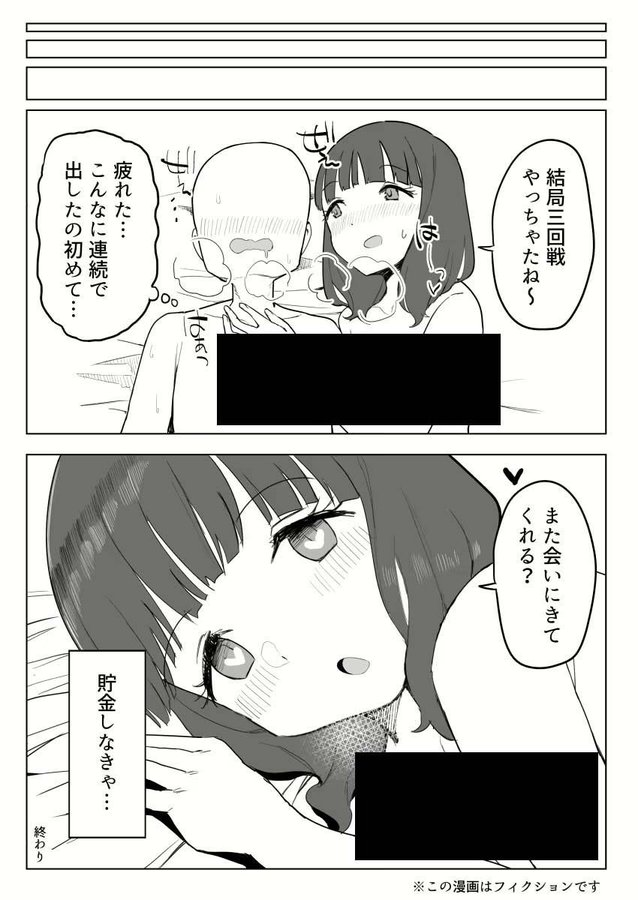 いちごジュース tweet media