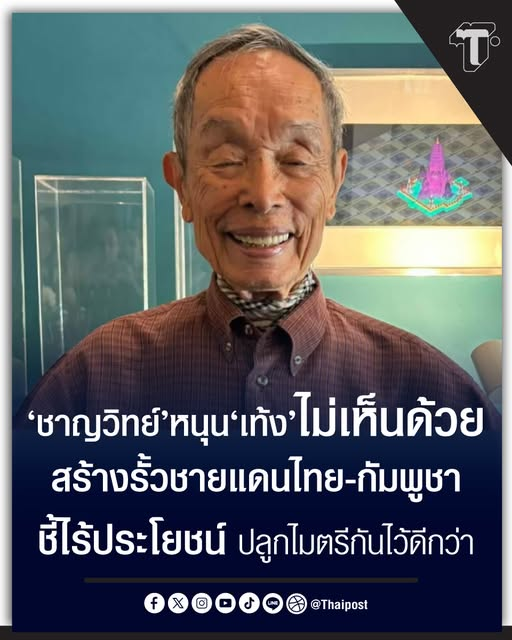 จัม ชื่อฉันไว้​ tweet media
