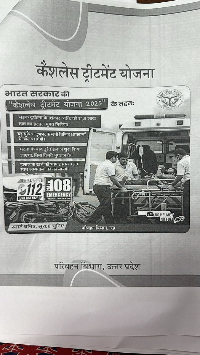 Transport Department, UP tweet media