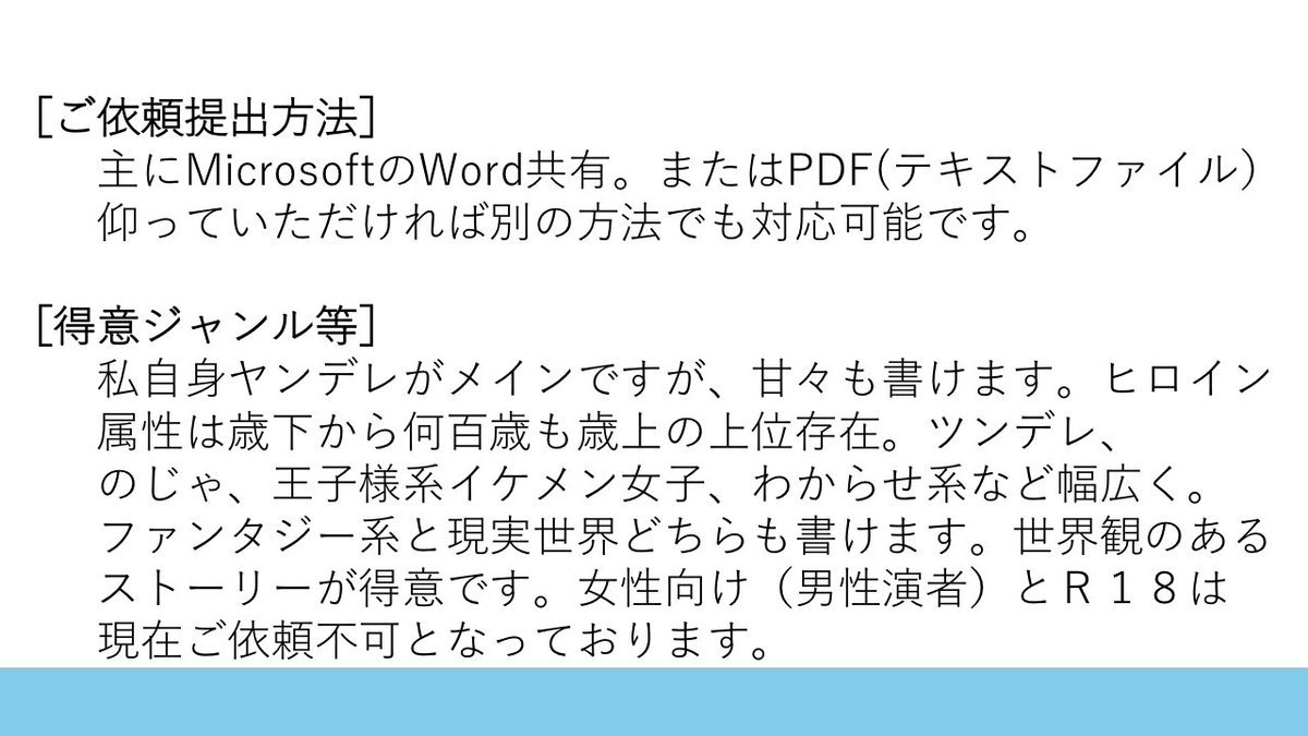 なゆり様 ご依頼分、 お知らせ】 新しく有償依頼始めました✨️ ご依頼料金は文字数×1.5