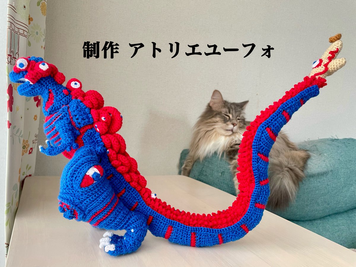 bon_66's tweet image. 【新作】シン・ミャクミャクを編みました。

「……まさに人知を超えた完全生物か──」

もしもミャクミャクがゴジラのような巨大不明生物に進化したら…という想像を形にしてみました。

「さらに進化した、ミャクミャク第4形態です。」