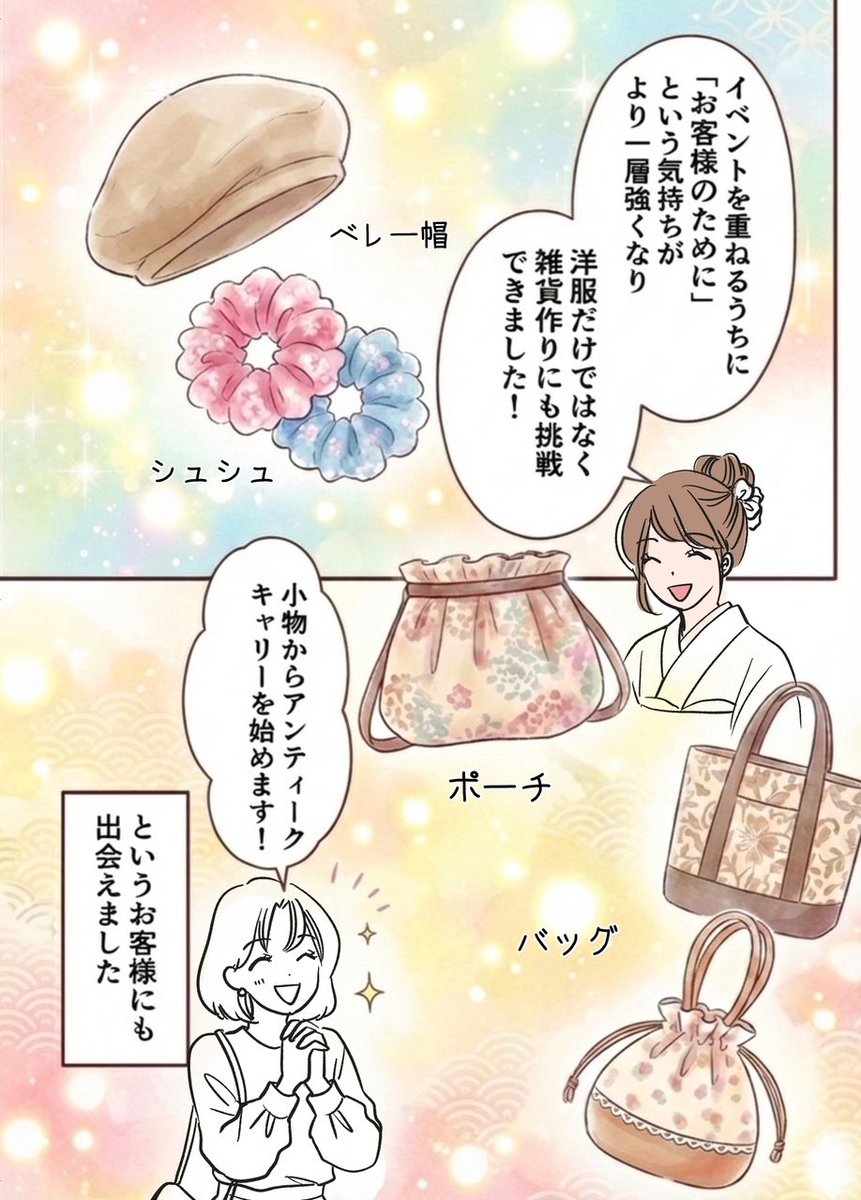 去年の振り返りと今年の抱負 2/2 