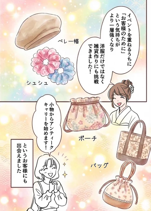 去年の振り返りと今年の抱負 2/2 
