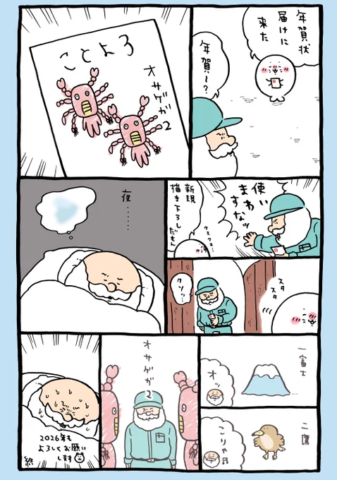 🎍 