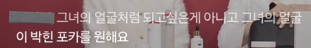 wntercming's tweet image. 아 나 웃겨서 침나와