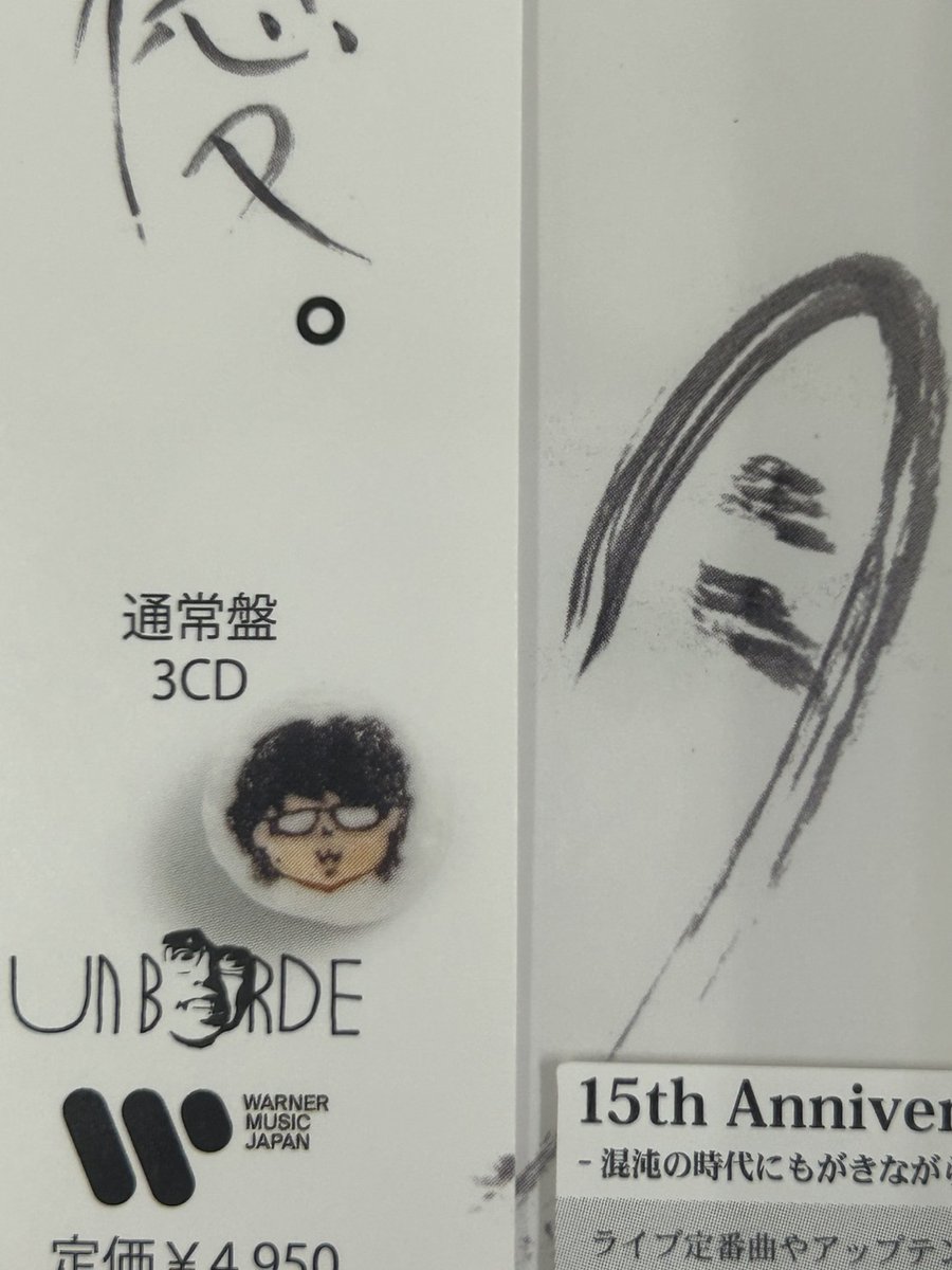 ame_kintarou's tweet photo. 沢山のお問い合わせありがとうございます🙇‍♀️

『どこを切っても高橋優』のキャッチコピーで発売中
高橋優さんの15周年記念ベストアルバムに当店の金太郎飴が使用されています🍬

誠に残念ではございますが、高橋優さん飴は非売品のため、当店での販売はございません。何卒ご了承くださいませ。
#高橋優 https://t.co/1iIOYudKYL