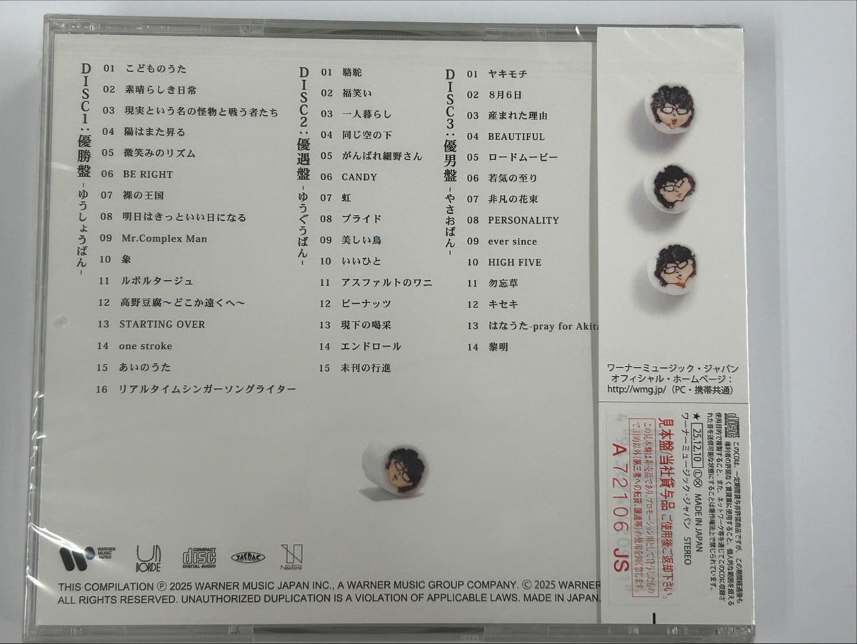 ame_kintarou's tweet photo. 沢山のお問い合わせありがとうございます🙇‍♀️

『どこを切っても高橋優』のキャッチコピーで発売中
高橋優さんの15周年記念ベストアルバムに当店の金太郎飴が使用されています🍬

誠に残念ではございますが、高橋優さん飴は非売品のため、当店での販売はございません。何卒ご了承くださいませ。
#高橋優 https://t.co/1iIOYudKYL