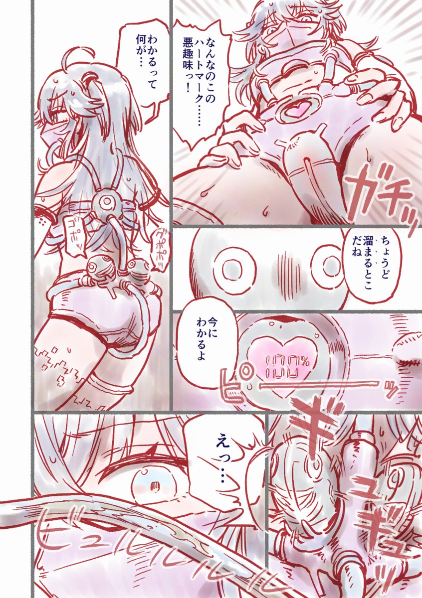 アナザールート 貞操帯拘束スーツ敗北エンド 冒頭3P
skebリクでした。ありがとうございました。 