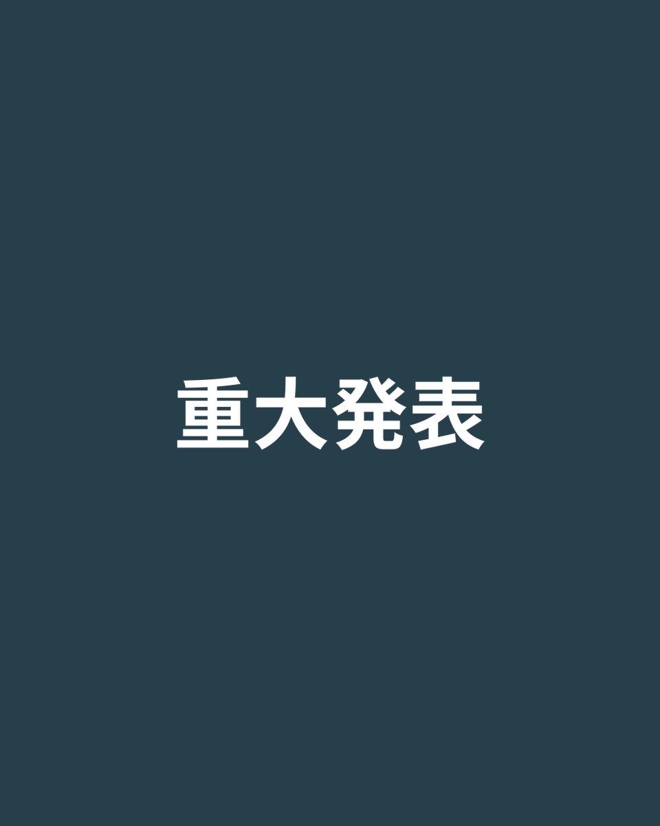 52hz_world's tweet photo. 2026年、日本の進路選択の常識が変わります。
1月7日。水曜日。再び学校が始まる前夜。 
我々52Hzは、日本全国を巻き込み、新たな教育の時代を切り開きます。
新時代の幕開けの、目撃者になる覚悟は良いか？
それでは二日後、次の世界でお会いましょう。 https://t.co/P8Y0ffkaHL