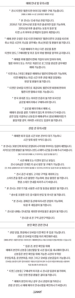 oddatelier's tweet image. JENNIE Photo Exhibition &amp;lt;J2NNI5&amp;gt; 예매 및 관람 안내

- 기간 : 2026.1.16(금) ~ 2026.1.29(목)
- 시간 : 11am- 8pm (KST)
- 장소 : YOUTHQUAKE (서울 종로구 효자로 25)
- 티켓 : 10,000KRW
- 티켓 예매처 : 멜론티켓 (ticket.melon.com/csoon/detail.h…)
- 티켓 오픈일 : 2026.1.9(금) 8pm(KST)

____…
