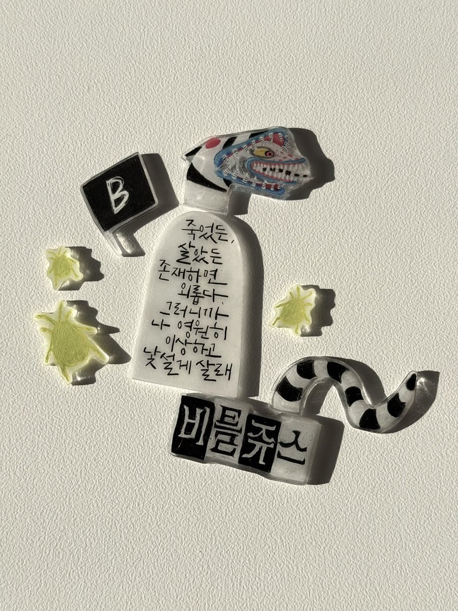 xiaaa_312's tweet image. 비틀쥰스 보고싶은 마음으로 오랭만갑 색연필 사부작🪲