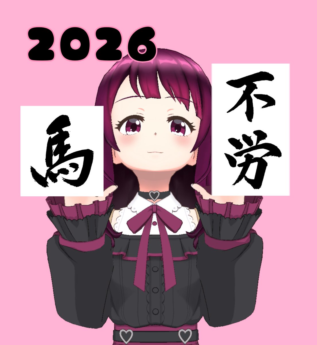 sumomo_2021's tweet photo. 今年の目標です。あくまで、目標です。 https://t.co/DIgy3Ezkb5