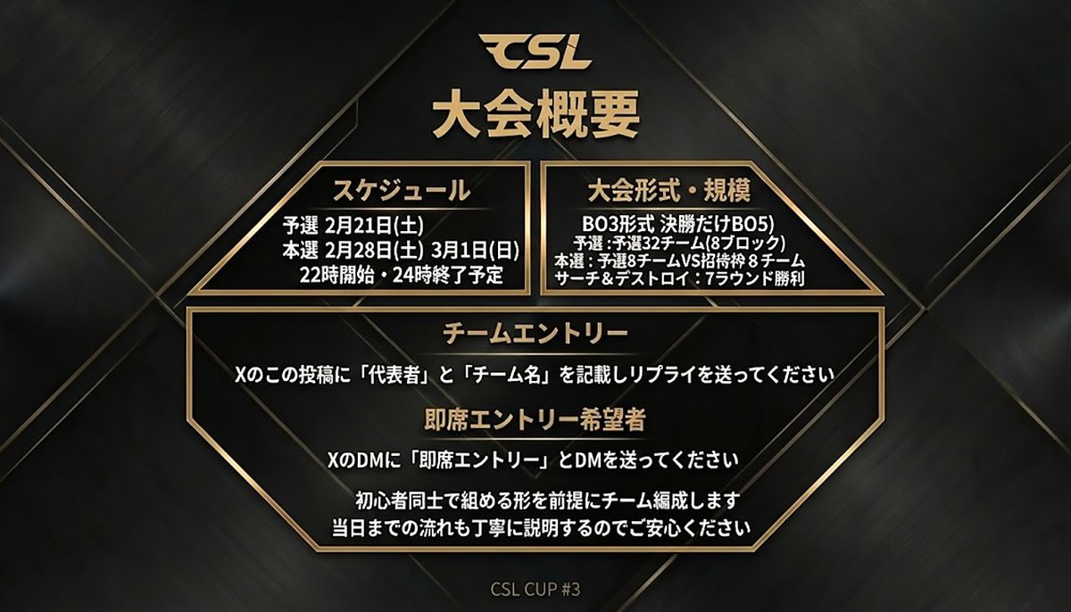 CSL公式アカウント tweet media