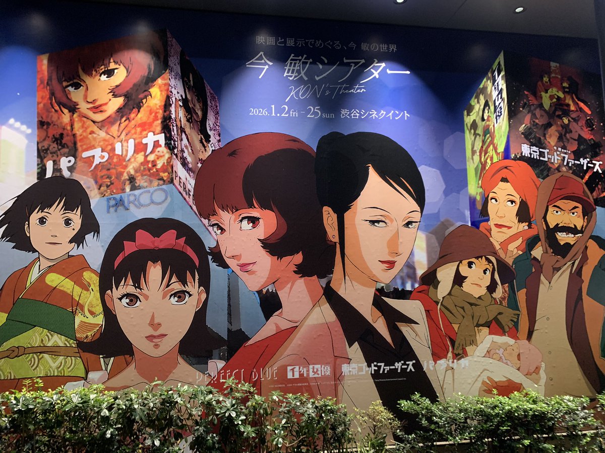 PARCOの裏手もねー今敏シアターとパプリカのコラボアートウォールがある。木があるからなかなかとるの難しい。
朝と夜☀️🌃朝、ウォール前に車が駐車されてると撮れない。