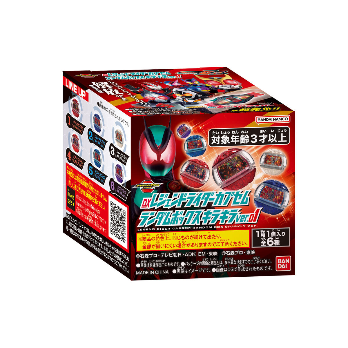 ◤￣￣￣￣￣￣￣￣￣￣￣◥ #仮面ライダーゼッツ 今週発売の玩具情報