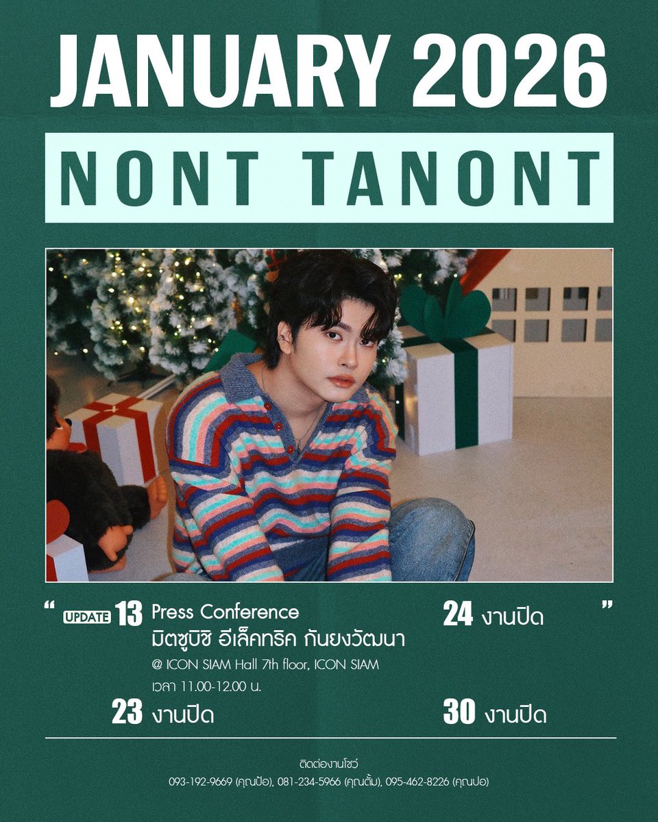 LOVEiS_ent's tweet image. อัปเดต 🌟 ตารางงานเดือนมกราคมของ @tanont916 

#NONTTANONT
#LOVEiSENTERTAINMENT