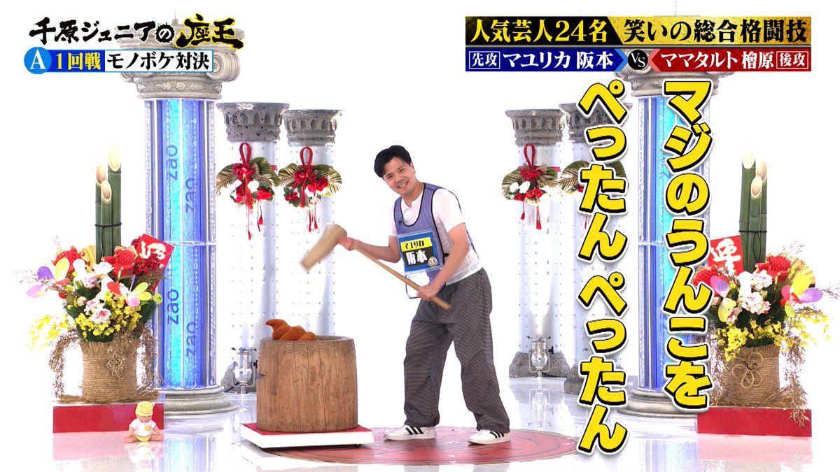 千原ジュニアの座王【公式】 tweet media