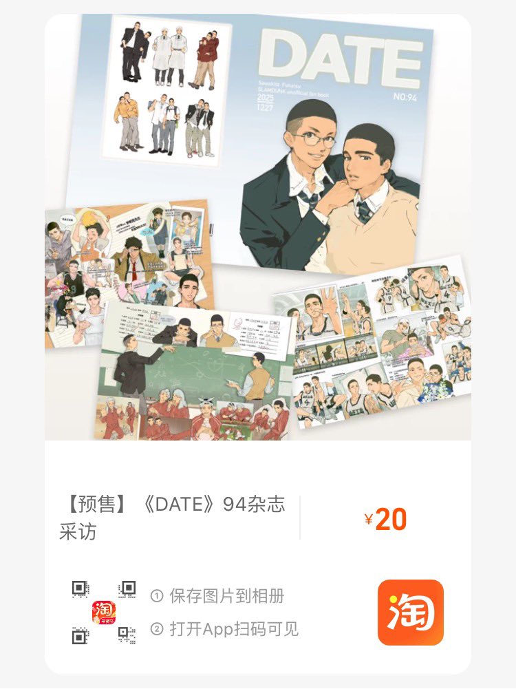 中文版本的预售链接，01.05-01.20
TB店铺：鸡腿饭团店（复制搜索）
因为是预售，最快2月份才能发货😙
🔗⬇️
【淘宝】e.tb.cn/h.7iBGbXXI9zWu… MF287 「【预售】《DATE》94杂志采访」
点击链接直接打开 或者 淘宝搜索直接打开