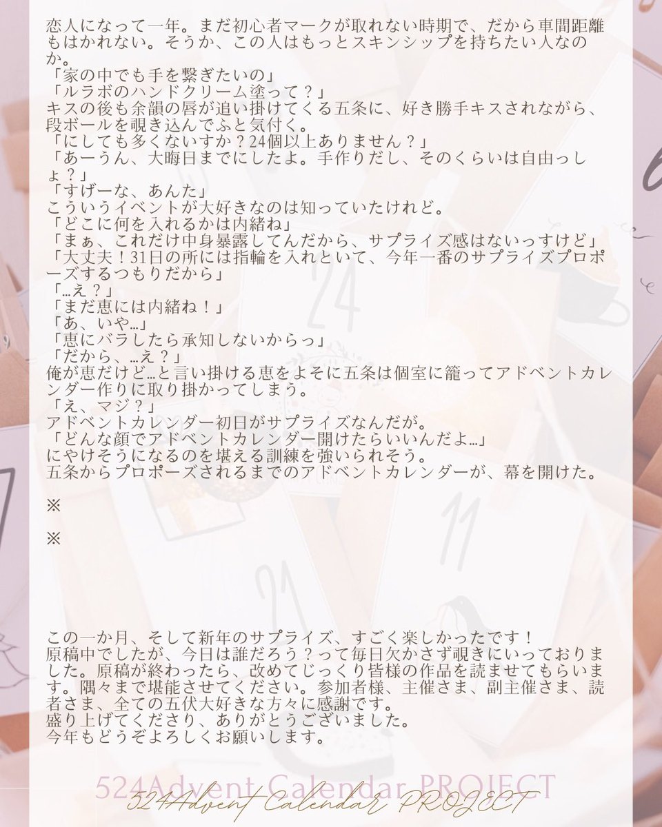 五伏ACP企画 

本企画は終了と先日お伝えしましたが…

oz様より、終了祝いのサプライズプレゼントを頂きました…！
ご好意により、掲載させて頂きます。

2人の会話のテンポが心地よく、可愛らしく、そして今回のACというテーマにピッタリな2人の事件は必見です。
本当にありがとうございました！