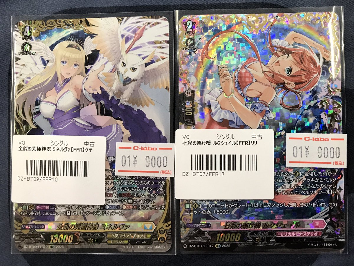 ヴァンガード 販売情報】 《全能の究極神器 ミネルヴァ》FFR 《七彩の