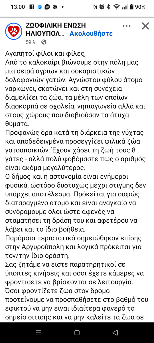 FEMNA110064's tweet photo. Παρακαλώ όπως κοινοποιήσετε.

Ευχαριστώ πολύ https://t.co/CoSLoOLV2l