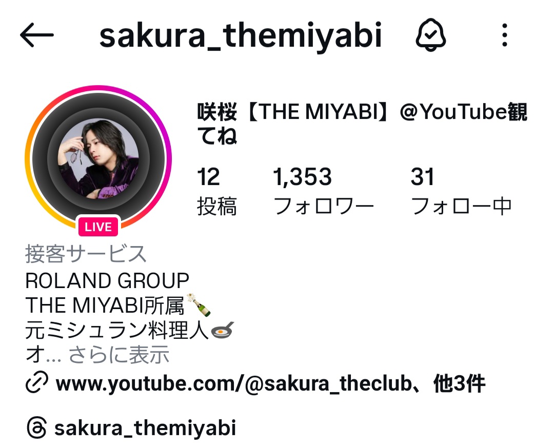 THE MIYABI咲桜🌸さん インスタライブされてます🙋🌠 @sakura_theclub