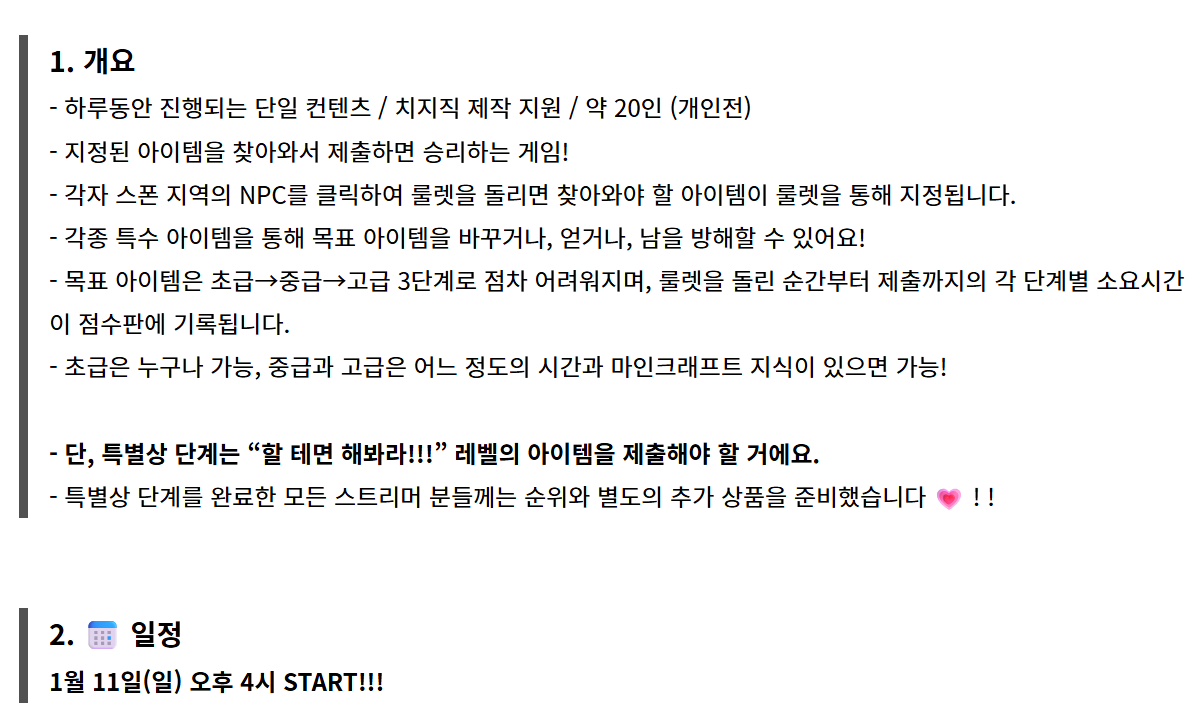 ra88pa's tweet photo. 모라라 컨텐츠 4PM 모아와! 레이스 안내)
1/11 일요일 낮 4시에 열리는 하루짜리 마크 컨텐츠입니다.
20명의 스트리머가 개인전으로 야생에서 아이템을 빠르게 모아오는 컨텐츠인데요!

참가자 중
픽셀 - 지누 김뿡 남봉 채현찌
스텔라이브 - 부키 나나

자세한 내용 ↓
https://t.co/ySjuDd1Jaw https://t.co/RXuyjyKFN1