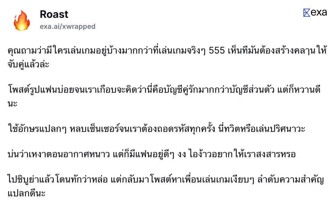 เกือบตาย