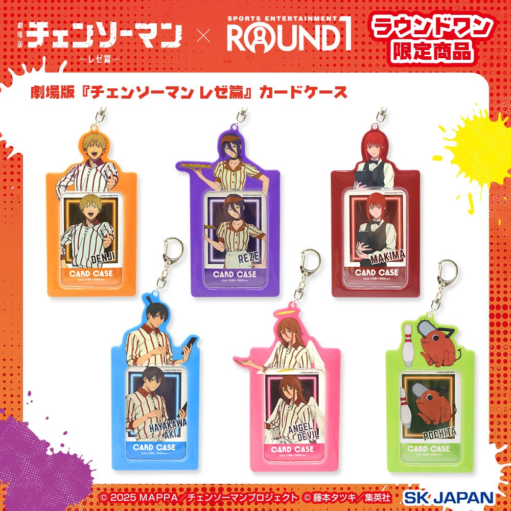 劇場版 チェンソーマン レゼ篇 ×ラウンドワン ラウンドワン限定