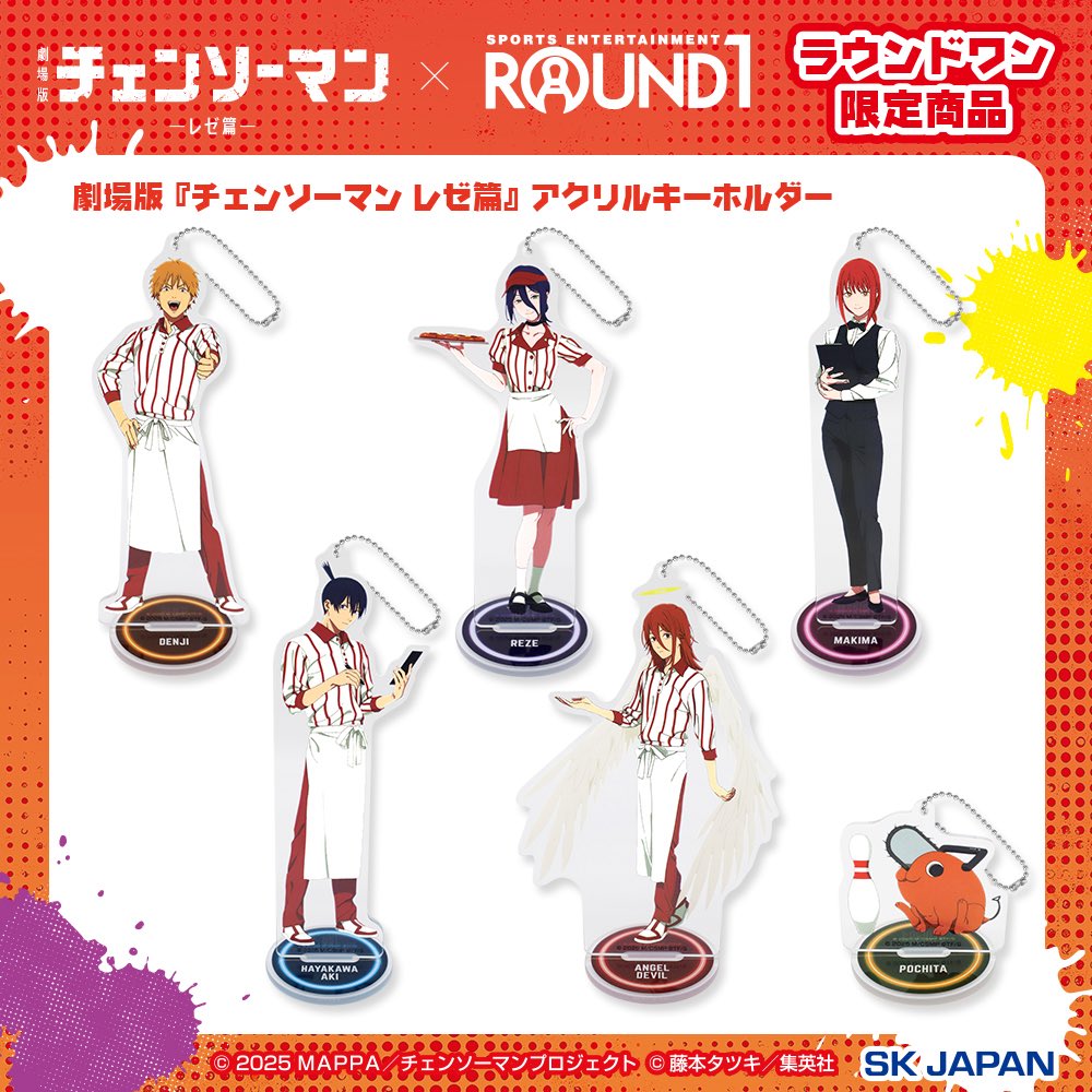 【限定】劇場版チェンソーマン レゼ 3点セット ラウンドワン限定 劇場版 チェンソーマン レゼ篇 ×ラウンドワン ラウンドワン限定