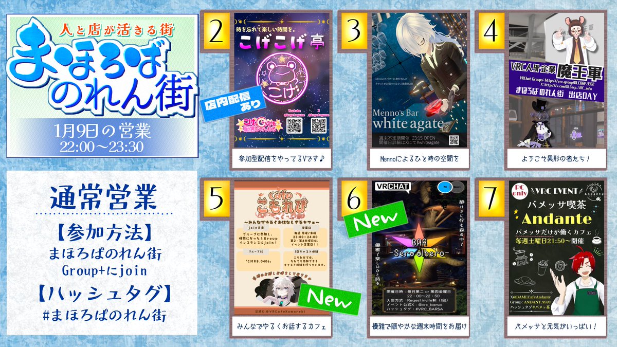 おはようございます⛩ 今週の営業店舗はもうチェックしていただけまし