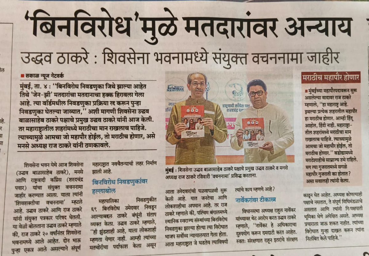 MNS Mumbai | मनसे मुंबई tweet media