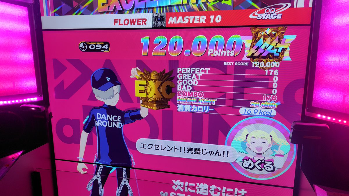 flower様ご確認中 FLOWER EXC!!!!!!!!!!!!!!!!!!!!!! 判定無しで一発で出たんだけど