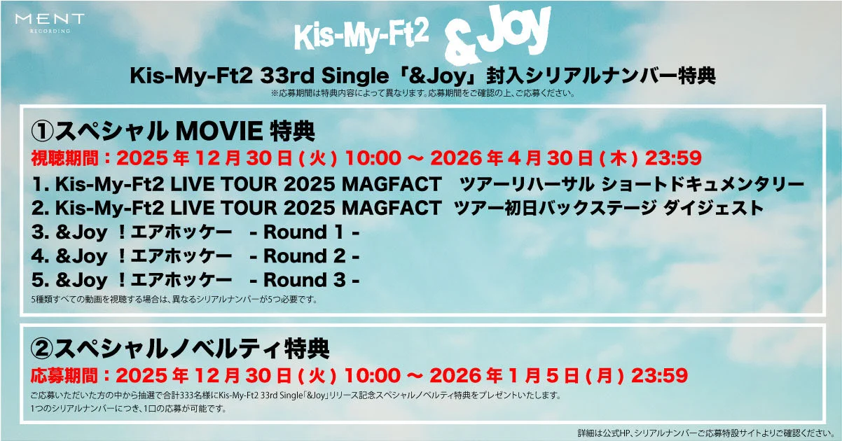 Kis-My-Ft2、33作連続1位で歴代単独3位更新