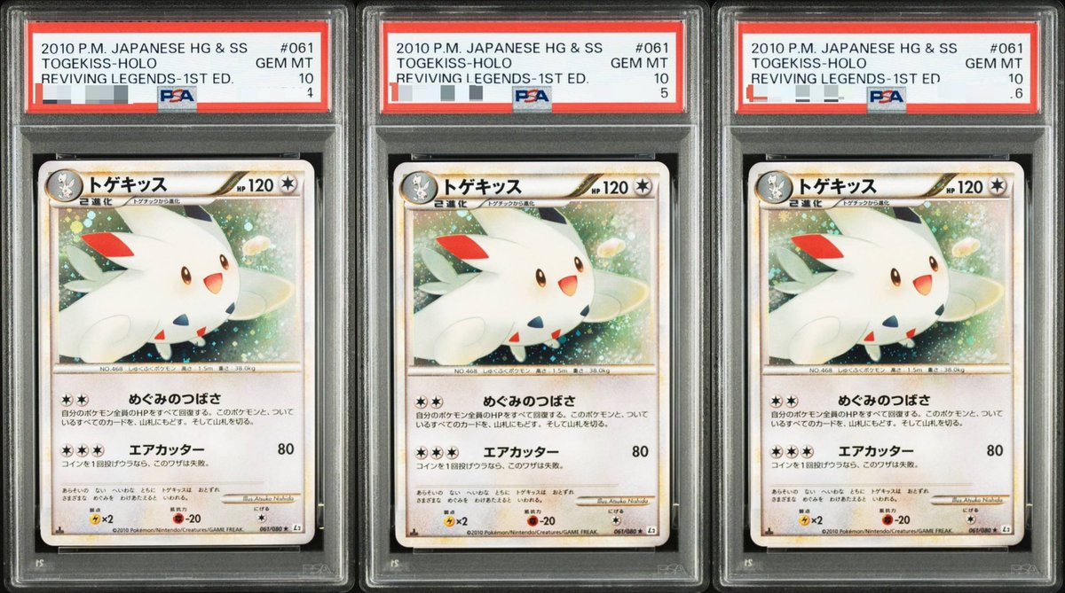 あらそいの ない へいわな とちに トゲキッスは おとずれ さまざまな