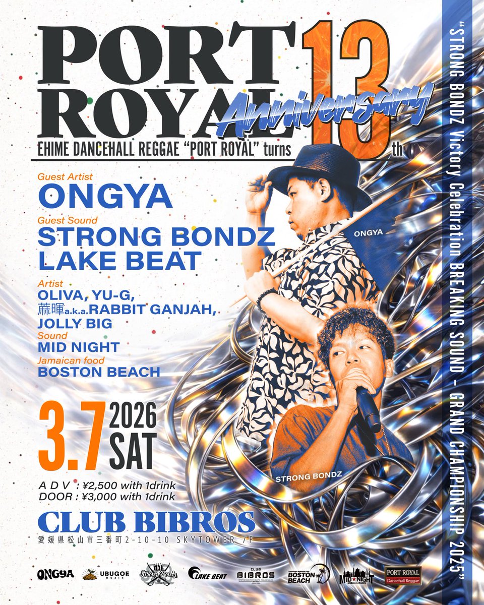 🔥情報解禁🔥

３月のポートロイヤル🛳️🇯🇲

ゲストアーティスト
ONGYA🎤

ゲストサウンド
STRONG BONDZ🍋

周年にぴったりな方々を呼んでの開催
毎回言うとるけど今回もなかなかおもろそうな気しかしておりません🥳🔊♪
13周年是非祝いに来てやってください🤤🍾