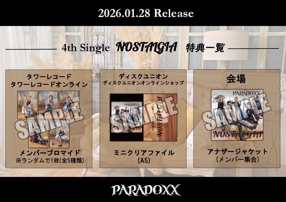 ꕀꕀꕀꕀꕀꕀꕀꕀꕀ 🎁購入特典公開🎁 ꕀꕀꕀꕀꕀꕀꕀꕀꕀ 2026年1月28