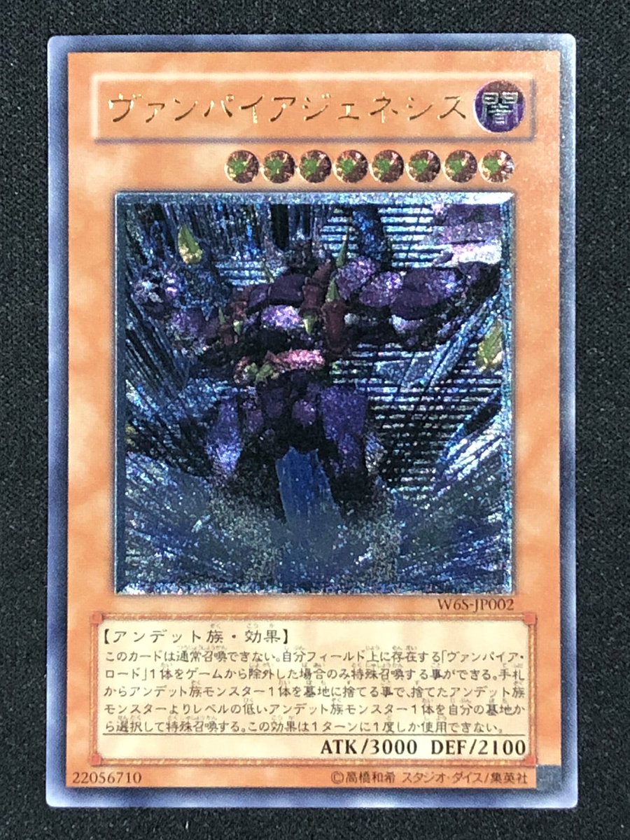 ヴァンパイアジェネシス【レリーフ】 1月7日まで7980→7⃣2⃣8⃣0⃣円