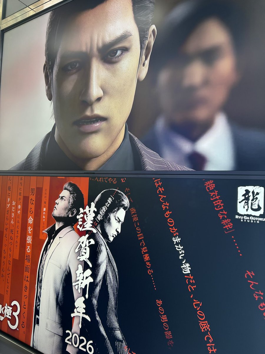 セガストアあけまして おめでとー