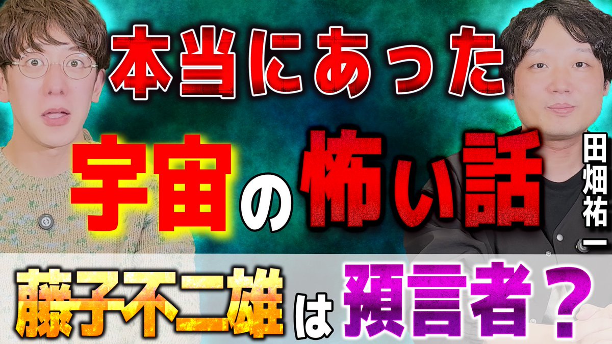 西田どらやきの怪研部